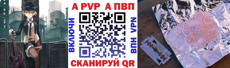 APVP кристаллы  Байкальск 