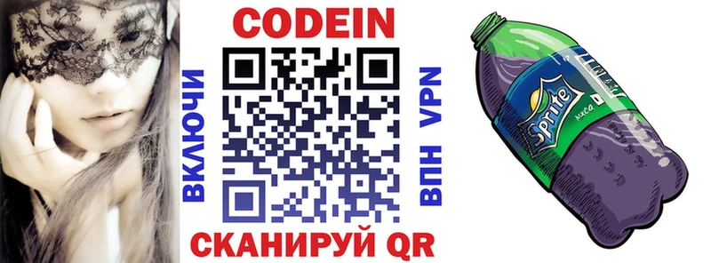 Кодеиновый сироп Lean напиток Lean (лин) Байкальск