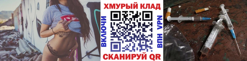 Героин хмурый  где купить   Байкальск 